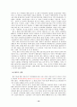 엔론과 대우 19페이지