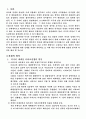 이라크파병에대한고찰 2페이지