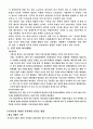 이라크파병에대한고찰 5페이지