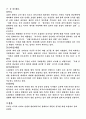 이라크파병에대한고찰 9페이지