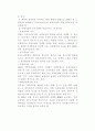 북한의 주체사상 2페이지