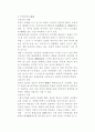 북한의 주체사상 3페이지