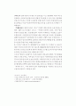 북한의 주체사상 6페이지