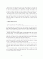 발전노조 노동쟁의 11페이지