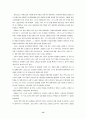 발전노조 노동쟁의 13페이지