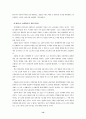발전노조 노동쟁의 14페이지