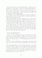 발전노조 노동쟁의 15페이지