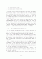 발전노조 노동쟁의 17페이지