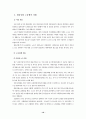 대동공업 노동쟁의 10페이지