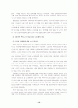 인천택시 노동쟁의 12페이지