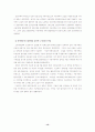 인천택시 노동쟁의 13페이지