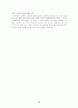 인천택시 노동쟁의 19페이지