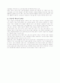 우리나라의 물 부족 사태 문제점 3페이지