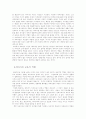 자녀양육과 아버지의 역할 3페이지