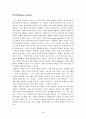 영화싸이코와심리비평 3페이지