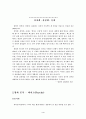 영화싸이코와심리비평 4페이지
