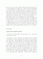 영화싸이코와심리비평 5페이지