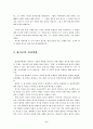 영화싸이코와심리비평 6페이지