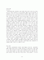 영화싸이코와심리비평 8페이지