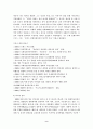 영화싸이코와심리비평 9페이지