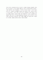 영화싸이코와심리비평 10페이지