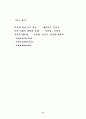 영화싸이코와심리비평 11페이지