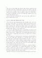 두산중공업 3페이지