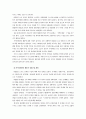 두산중공업 5페이지