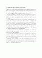 두산중공업 7페이지