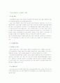 부산교통공단 노동쟁의 1페이지