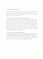 부산교통공단 노동쟁의 7페이지