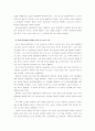 성모병원 노동쟁의 4페이지