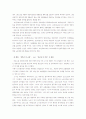 성모병원 노동쟁의 7페이지