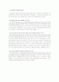 성모병원 노동쟁의 9페이지