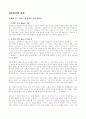 사르트르 1페이지
