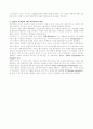 사르트르 6페이지