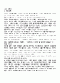 나의가족사 1페이지