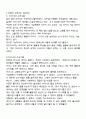 나의가족사 2페이지