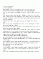 나의가족사 3페이지