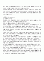 나의가족사 4페이지