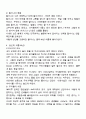 나의가족사 5페이지