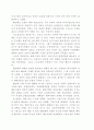 1960-1970년대 한국경제의 성장과정에 관한 고찰 7페이지
