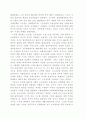 1960-1970년대 한국경제의 성장과정에 관한 고찰 8페이지