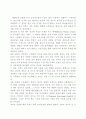 1960-1970년대 한국경제의 성장과정에 관한 고찰 10페이지