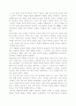 1960-1970년대 한국경제의 성장과정에 관한 고찰 11페이지