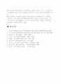 1960-1970년대 한국경제의 성장과정에 관한 고찰 14페이지