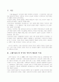 [방송대]-고대 이집트 복식에 나타난 미의식 및 상징성(가정학과 3 서양복식 A-E공통) 2페이지