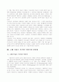 [방송대]-고대 이집트 복식에 나타난 미의식 및 상징성(가정학과 3 서양복식 A-E공통) 3페이지