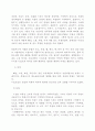 [방송대]-고대 이집트 복식에 나타난 미의식 및 상징성(가정학과 3 서양복식 A-E공통) 4페이지