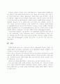 [방송대]-고대 이집트 복식에 나타난 미의식 및 상징성(가정학과 3 서양복식 A-E공통) 11페이지